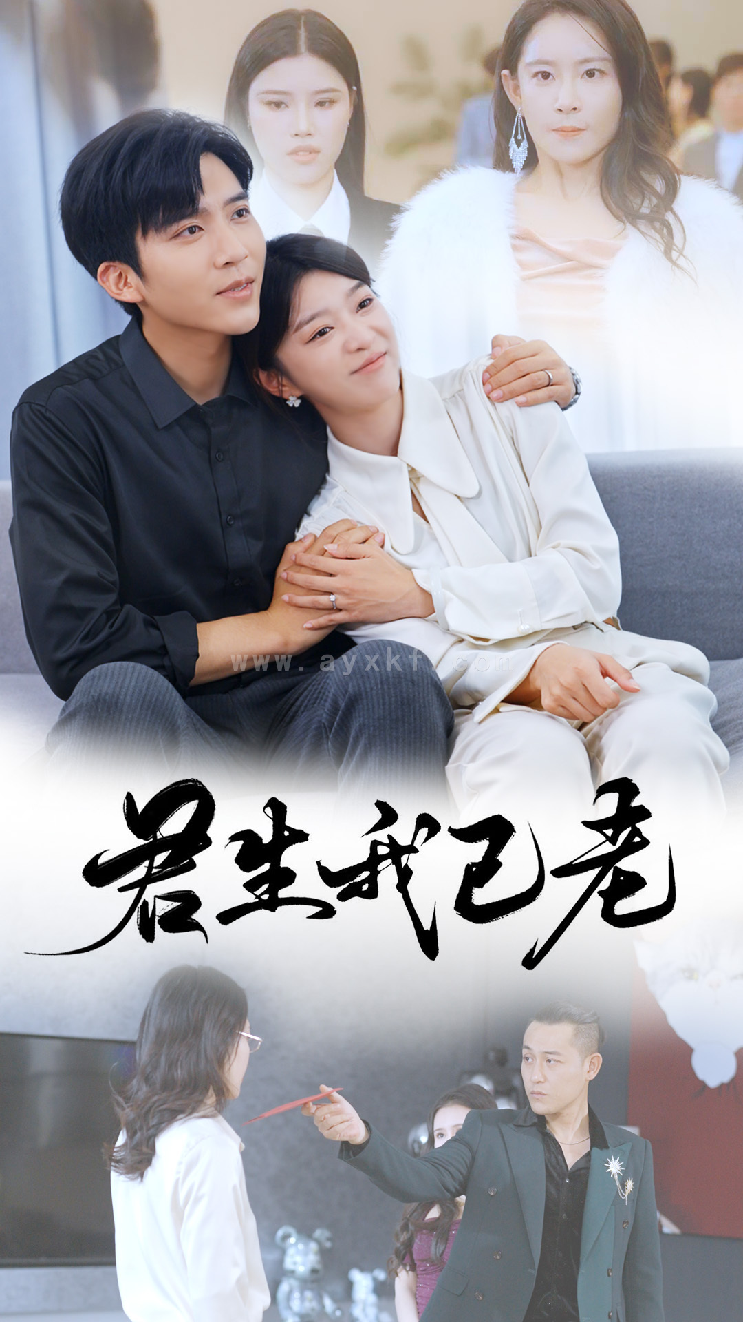 15195-君生我已老(61集)冯思源 内容图1 一个实时收录全网最齐全的短视频短剧网剧小剧场的网站! 15195-君生我已老(61集)冯思源 最新 图1张