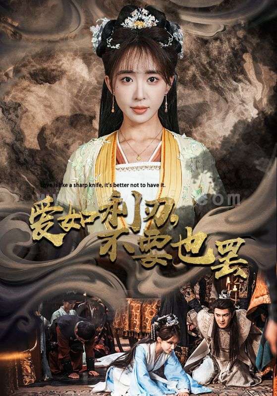 15604-爱如利刃不要也罢(42集)柏程俊&房蕾 内容图1 一个实时收录全网最齐全的短视频短剧网剧小剧场的网站! 15604-爱如利刃不要也罢(42集)柏程俊&房蕾 最新 图1张