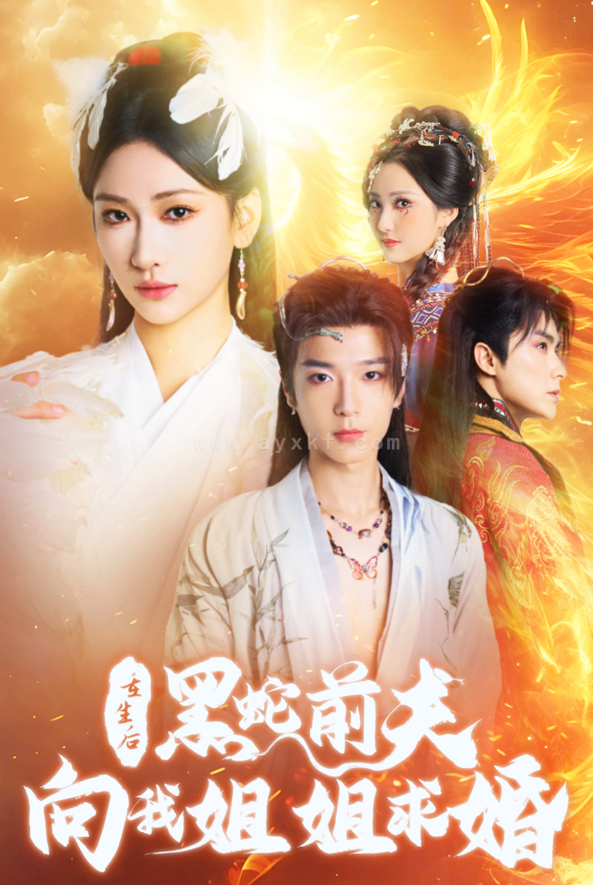 15772-重生后黑蛇前夫向我姐姐求婚(33集)张予湉 内容图1 一个实时收录全网最齐全的短视频短剧网剧小剧场的网站! 15772-重生后黑蛇前夫向我姐姐求婚(33集)张予湉 最新 图1张