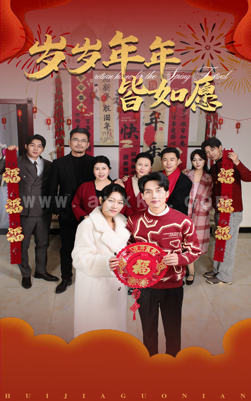 16400-岁岁年年皆如愿(34集)姜懿秦 内容图1 一个实时收录全网最齐全的短视频短剧网剧小剧场的网站! 16400-岁岁年年皆如愿(34集)姜懿秦 最新 图1张