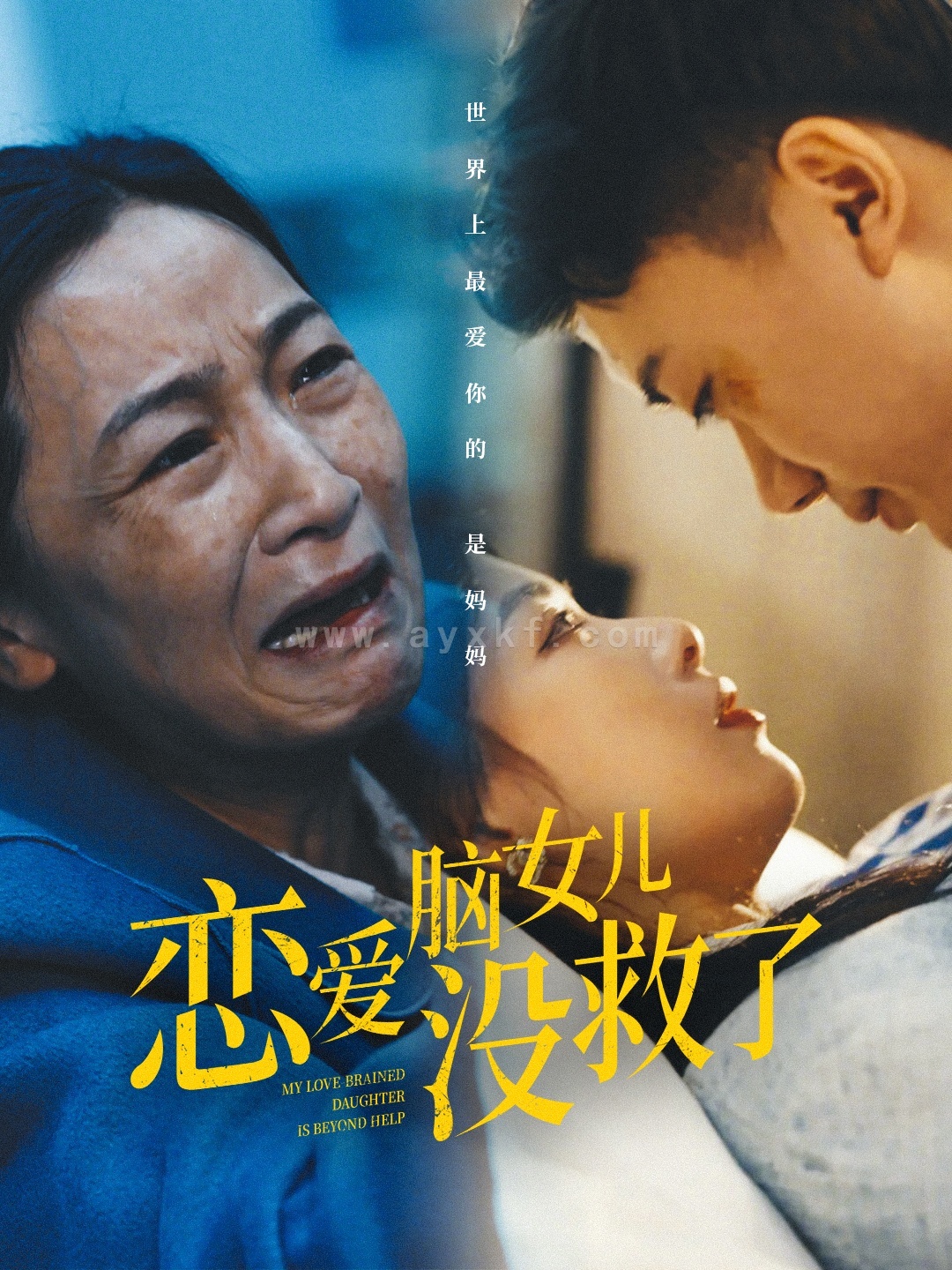 16280-恋爱脑女儿没救了(65集) 内容图1 一个实时收录全网最齐全的短视频短剧网剧小剧场的网站! 16280-恋爱脑女儿没救了(65集) 最新 图1张