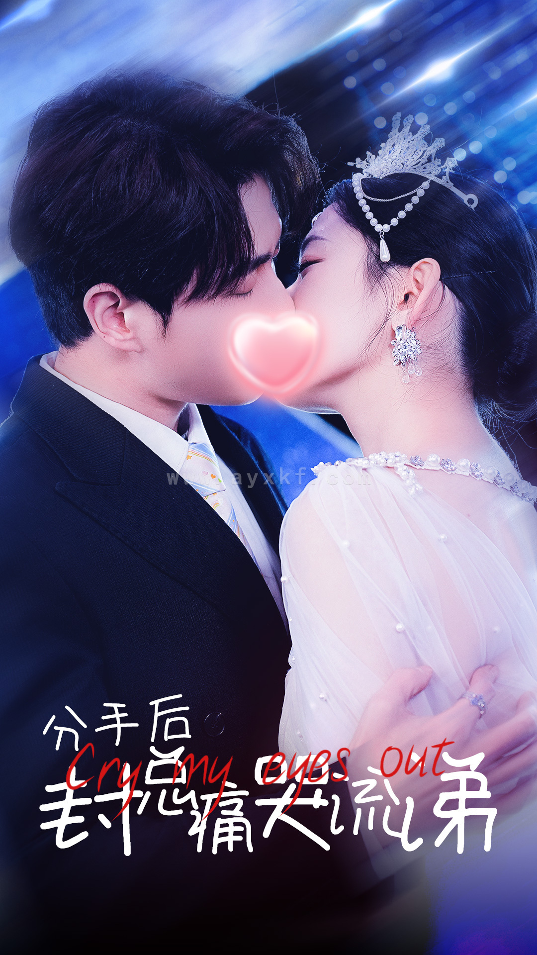 15895-分手后封总痛哭流涕(64集) 内容图1 一个实时收录全网最齐全的短视频短剧网剧小剧场的网站! 15895-分手后封总痛哭流涕(64集) 最新 图1张