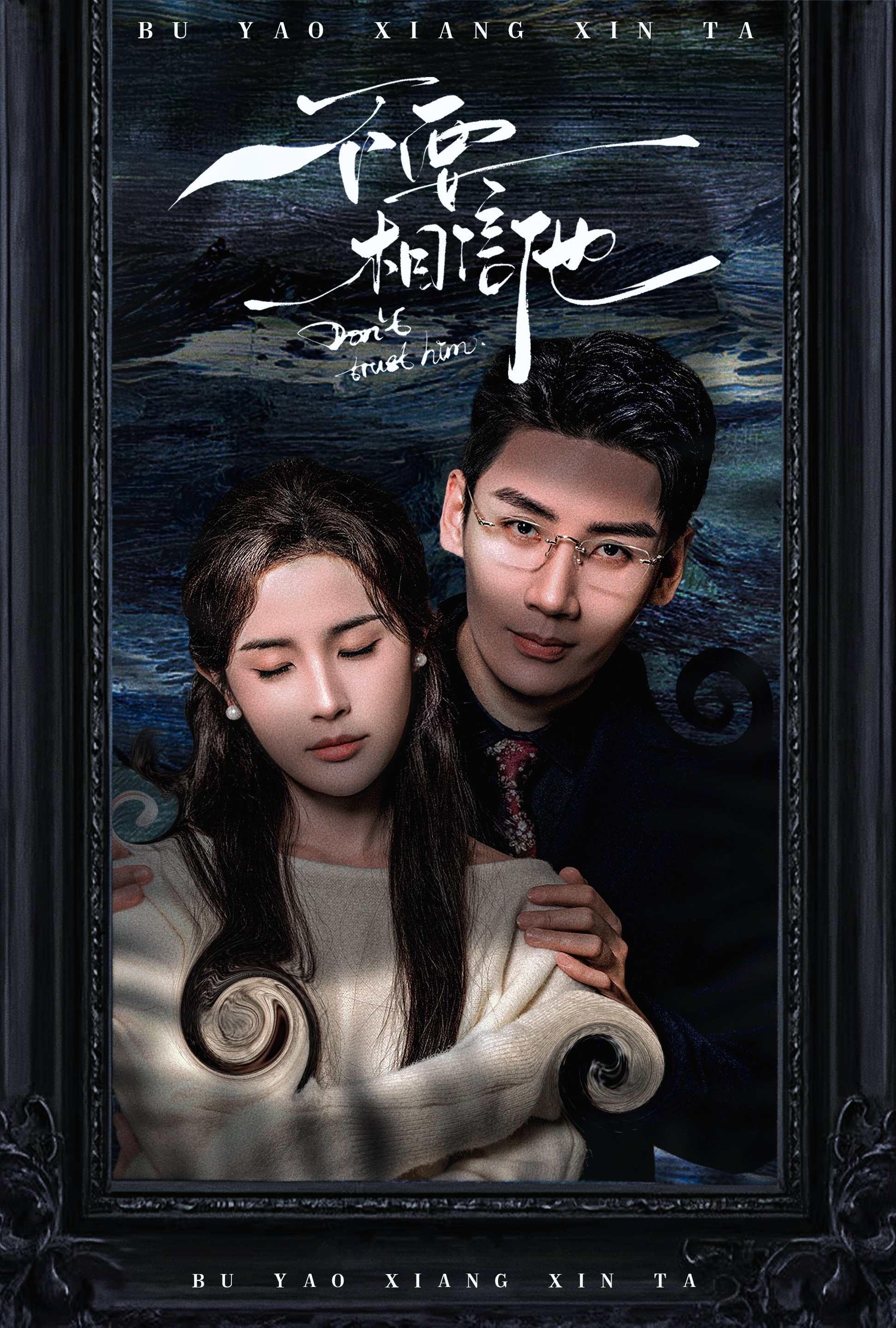 16449-不要相信他(61集)刘博洋 内容图1 一个实时收录全网最齐全的短视频短剧网剧小剧场的网站! 16449-不要相信他(61集)刘博洋 最新 图1张