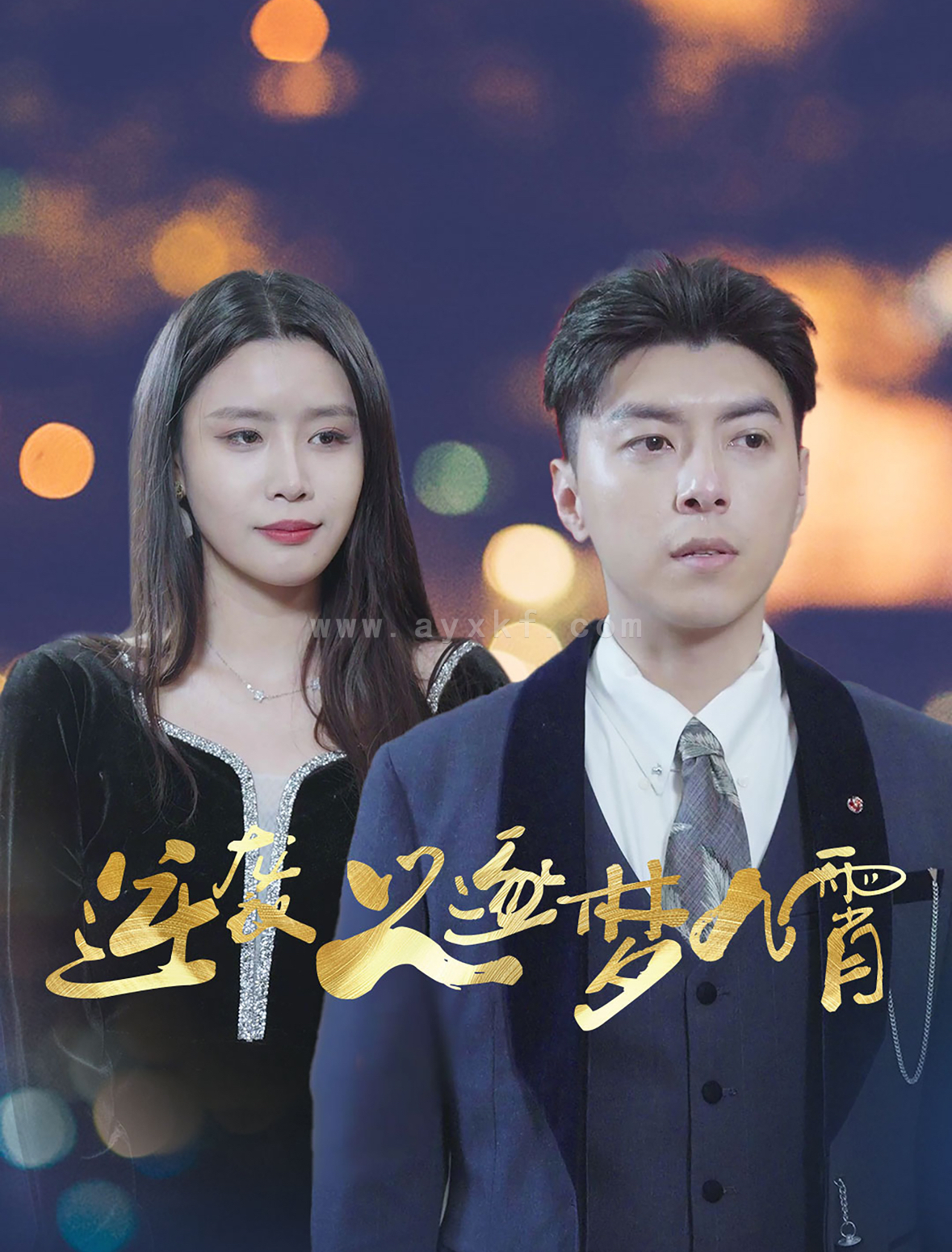 15717-逆袭之逐梦九霄(49集) 最新 图1张