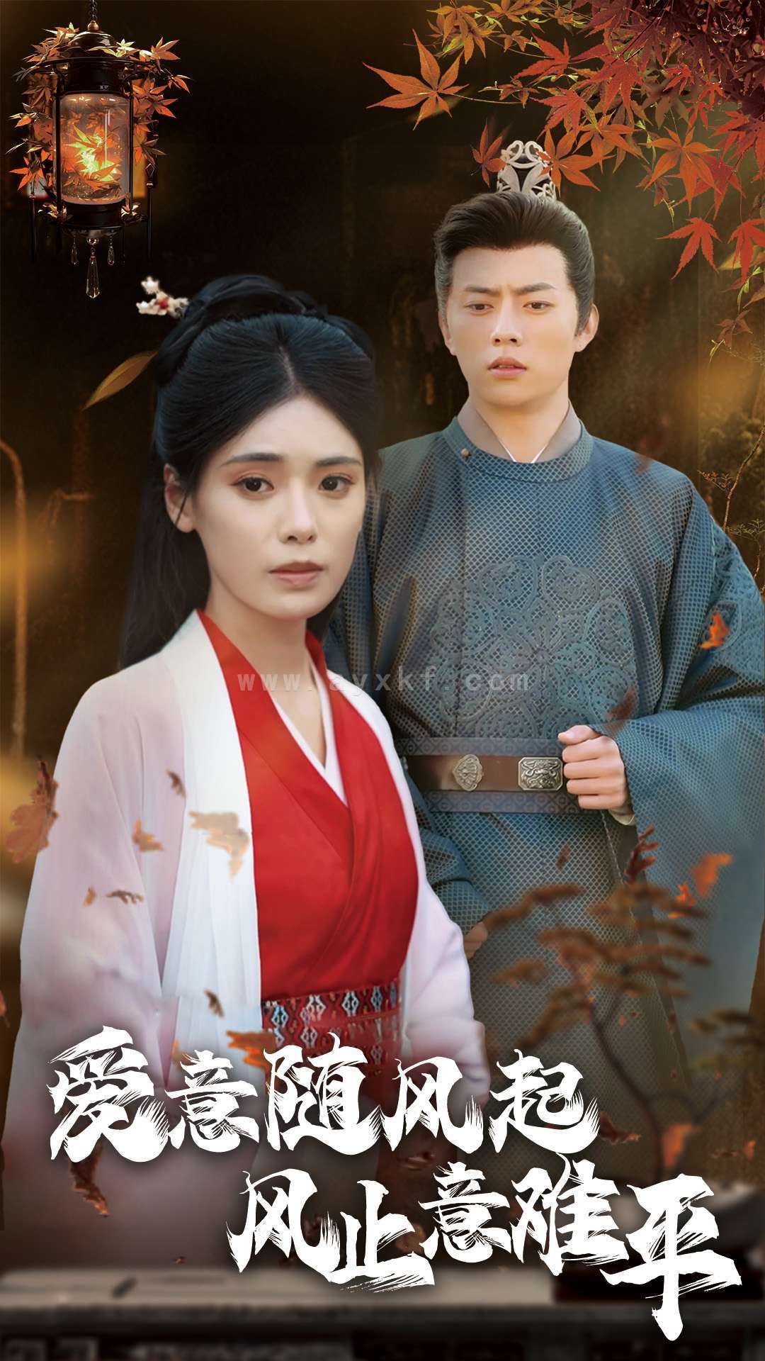 15850-爱意随风起风止意难平(36集)张磊&朱湉亿 内容图1 一个实时收录全网最齐全的短视频短剧网剧小剧场的网站! 15850-爱意随风起风止意难平(36集)张磊&朱湉亿 最新 图1张