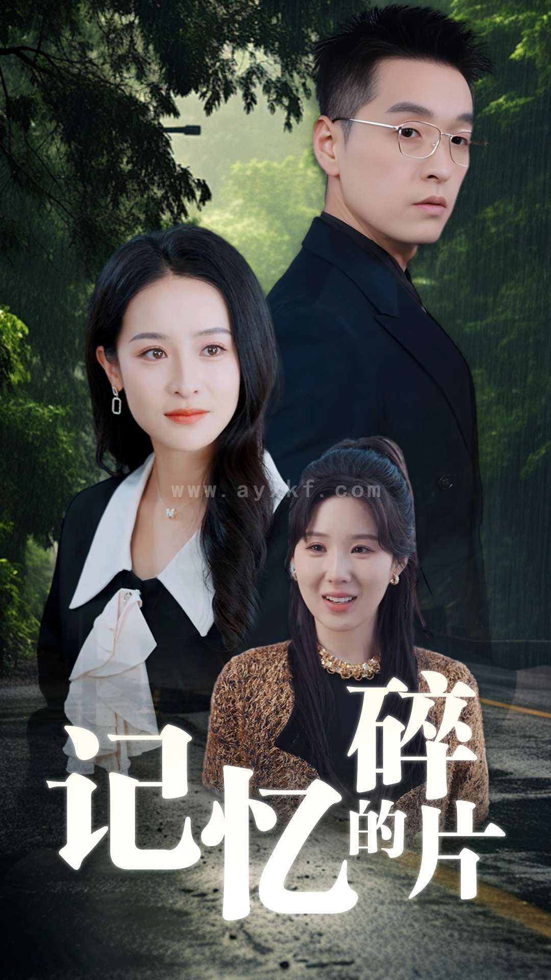 16441-记忆的碎片(50集)赵龙&王蔼玲 内容图1 一个实时收录全网最齐全的短视频短剧网剧小剧场的网站! 16441-记忆的碎片(50集)赵龙&王蔼玲 最新 图1张