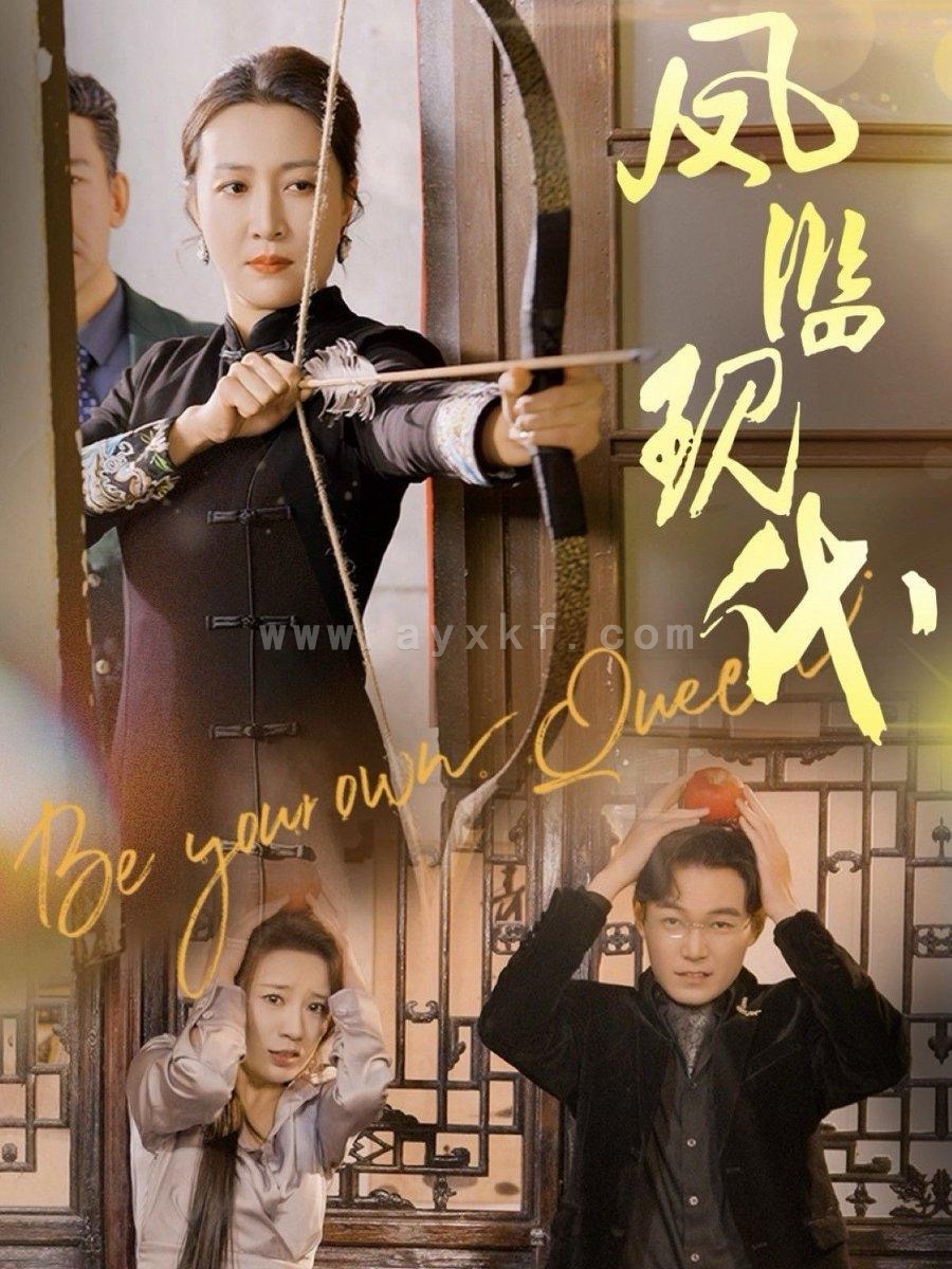 15725-凤临现代(72集)杨晓彤 内容图1 一个实时收录全网最齐全的短视频短剧网剧小剧场的网站! 15725-凤临现代(72集)杨晓彤 最新 图1张