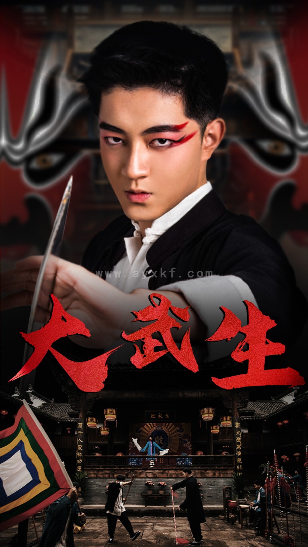 15771-大武生(60集) 最新 图1张