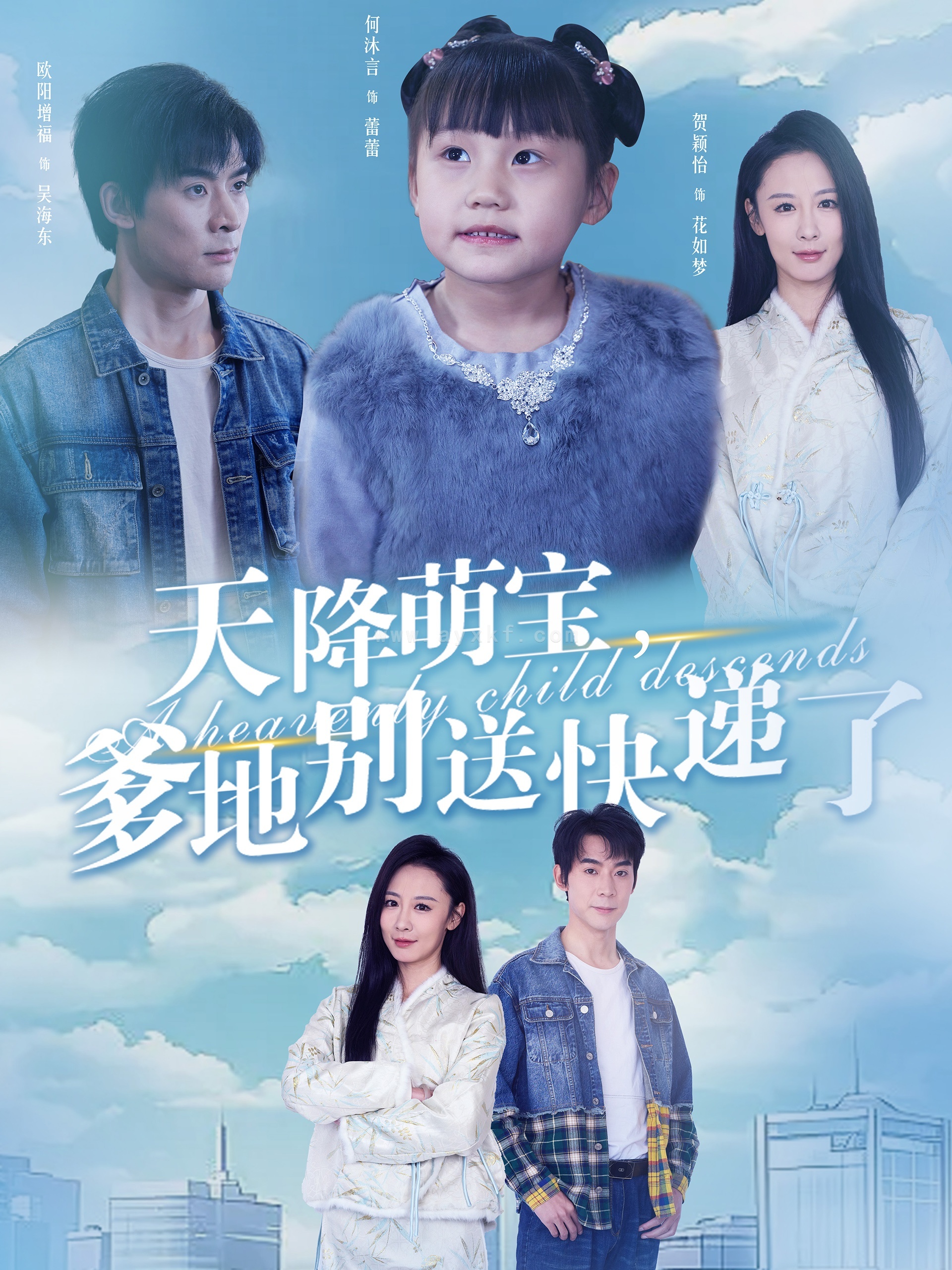 16279-天降萌宝爹地别送快递了(39集) 内容图1 一个实时收录全网最齐全的短视频短剧网剧小剧场的网站! 16279-天降萌宝爹地别送快递了(39集) 最新 图1张