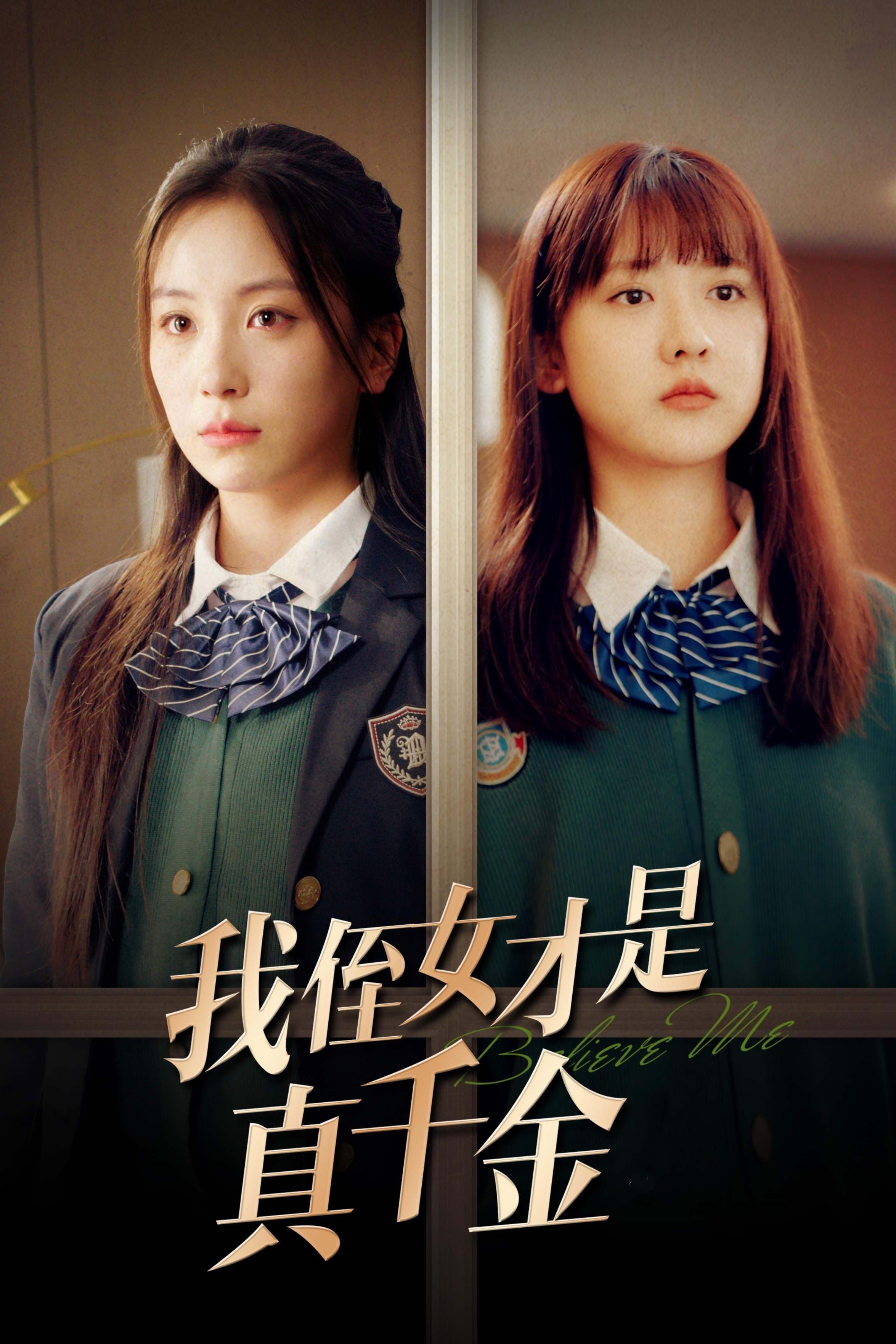 15746-我侄女才是真千金(31集) 内容图1 一个实时收录全网最齐全的短视频短剧网剧小剧场的网站! 15746-我侄女才是真千金(31集) 最新 图1张