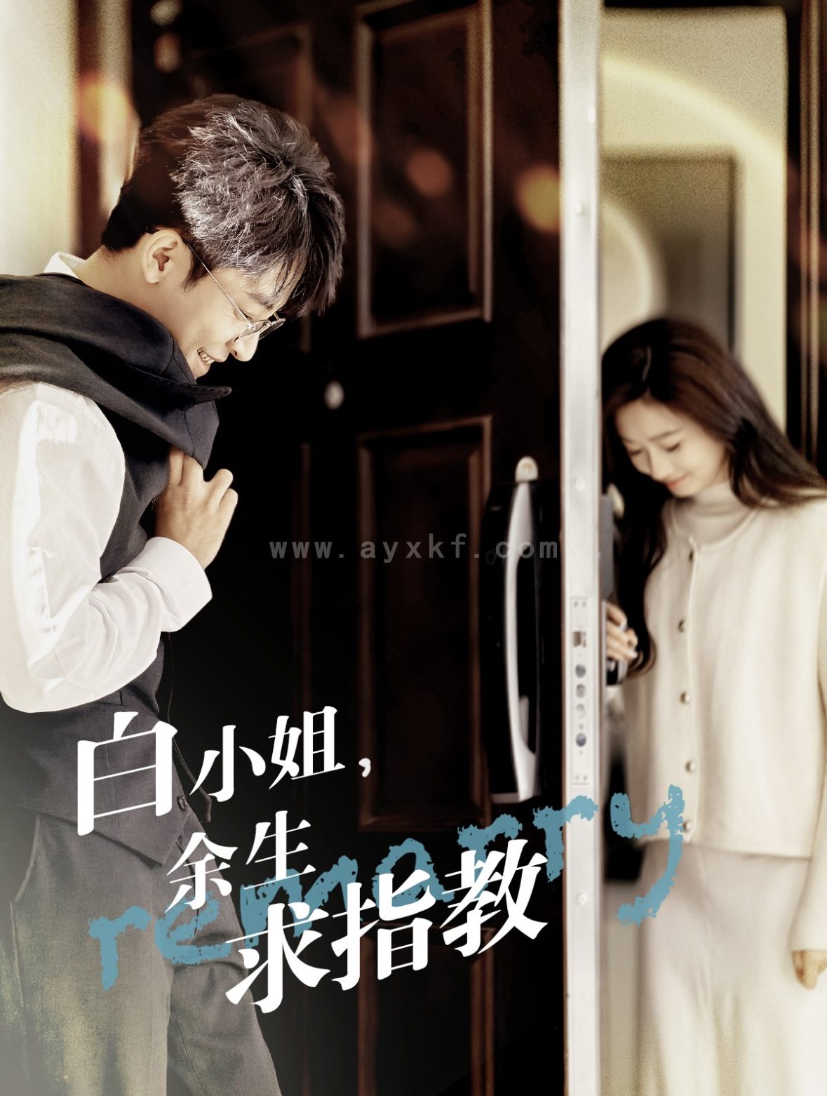 16074-白小姐余生求指教(88集)丁敬一&范祺 内容图1 一个实时收录全网最齐全的短视频短剧网剧小剧场的网站! 16074-白小姐余生求指教(88集)丁敬一&范祺 最新 图1张