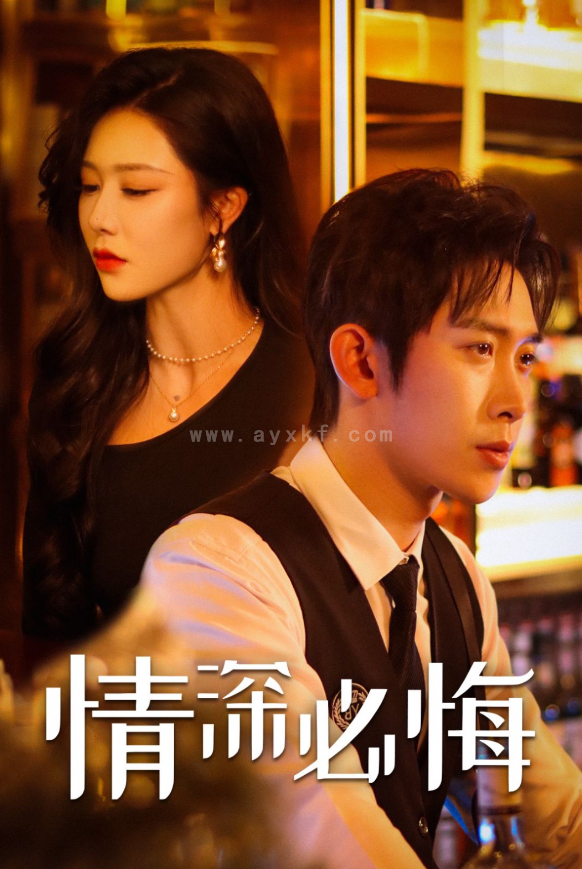 15820-情深必悔(50集)彭羽&钟嘉玲 内容图1 一个实时收录全网最齐全的短视频短剧网剧小剧场的网站! 15820-情深必悔(50集)彭羽&钟嘉玲 最新 图1张