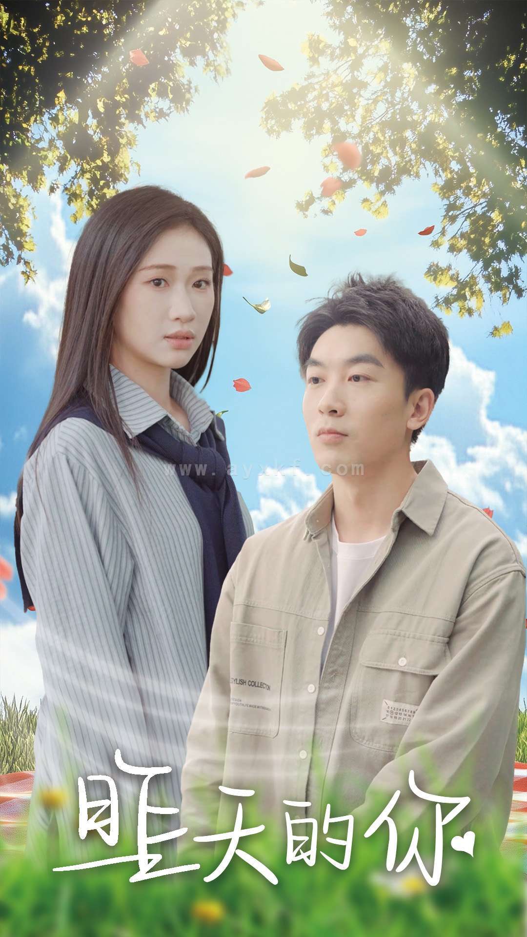 16304-昨天的你(15集)张予湉&吴明宇 内容图1 一个实时收录全网最齐全的短视频短剧网剧小剧场的网站! 16304-昨天的你(15集)张予湉&吴明宇 最新 图1张