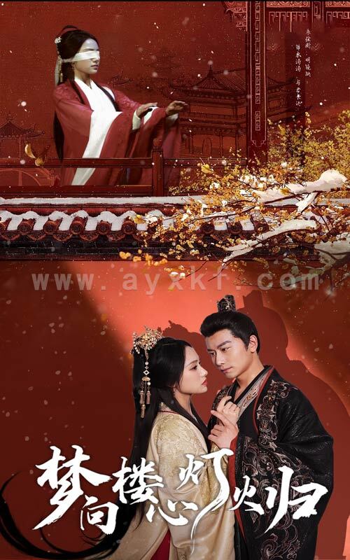 16544-梦向楼心灯火归(37集)韩明熙&刘昱辰 内容图1 一个实时收录全网最齐全的短视频短剧网剧小剧场的网站! 16544-梦向楼心灯火归(37集)韩明熙&刘昱辰 最新 图1张