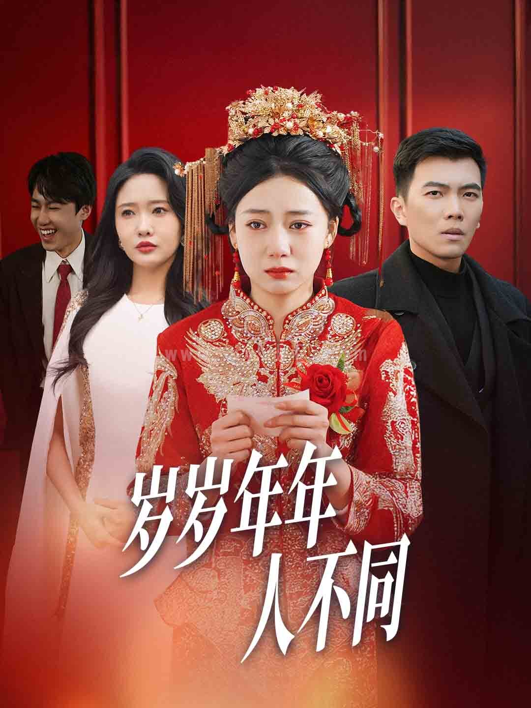 16247-岁岁年年人不同&婚礼当天我华丽逆袭(61集) 内容图1 一个实时收录全网最齐全的短视频短剧网剧小剧场的网站! 16247-岁岁年年人不同&婚礼当天我华丽逆袭(61集) 最新 图1张