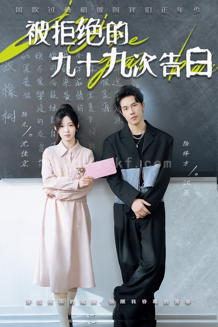 16087-被拒绝的九十九次告白(56集)陆元 内容图1 一个实时收录全网最齐全的短视频短剧网剧小剧场的网站! 16087-被拒绝的九十九次告白(56集)陆元 最新 图1张