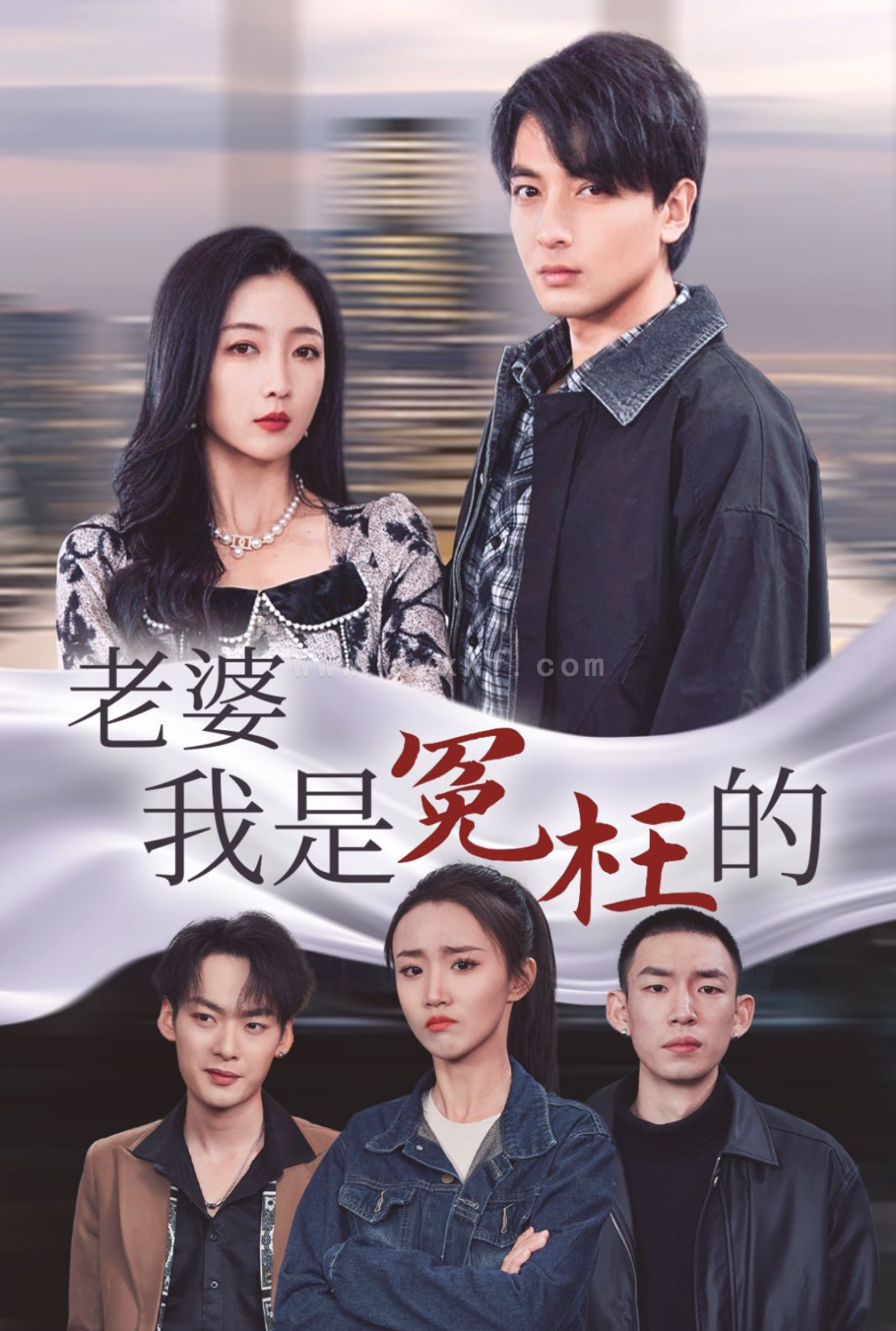 15984-老婆我是冤枉的(31集) 内容图1 一个实时收录全网最齐全的短视频短剧网剧小剧场的网站! 15984-老婆我是冤枉的(31集) 最新 图1张