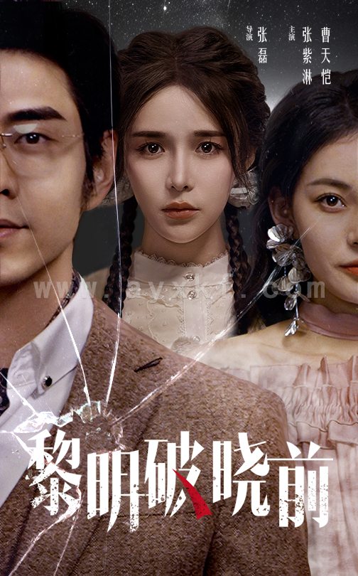 16500-黎明破晓前(46集)曹天恺&张紫淋 内容图1 一个实时收录全网最齐全的短视频短剧网剧小剧场的网站! 16500-黎明破晓前(46集)曹天恺&张紫淋 最新 图1张