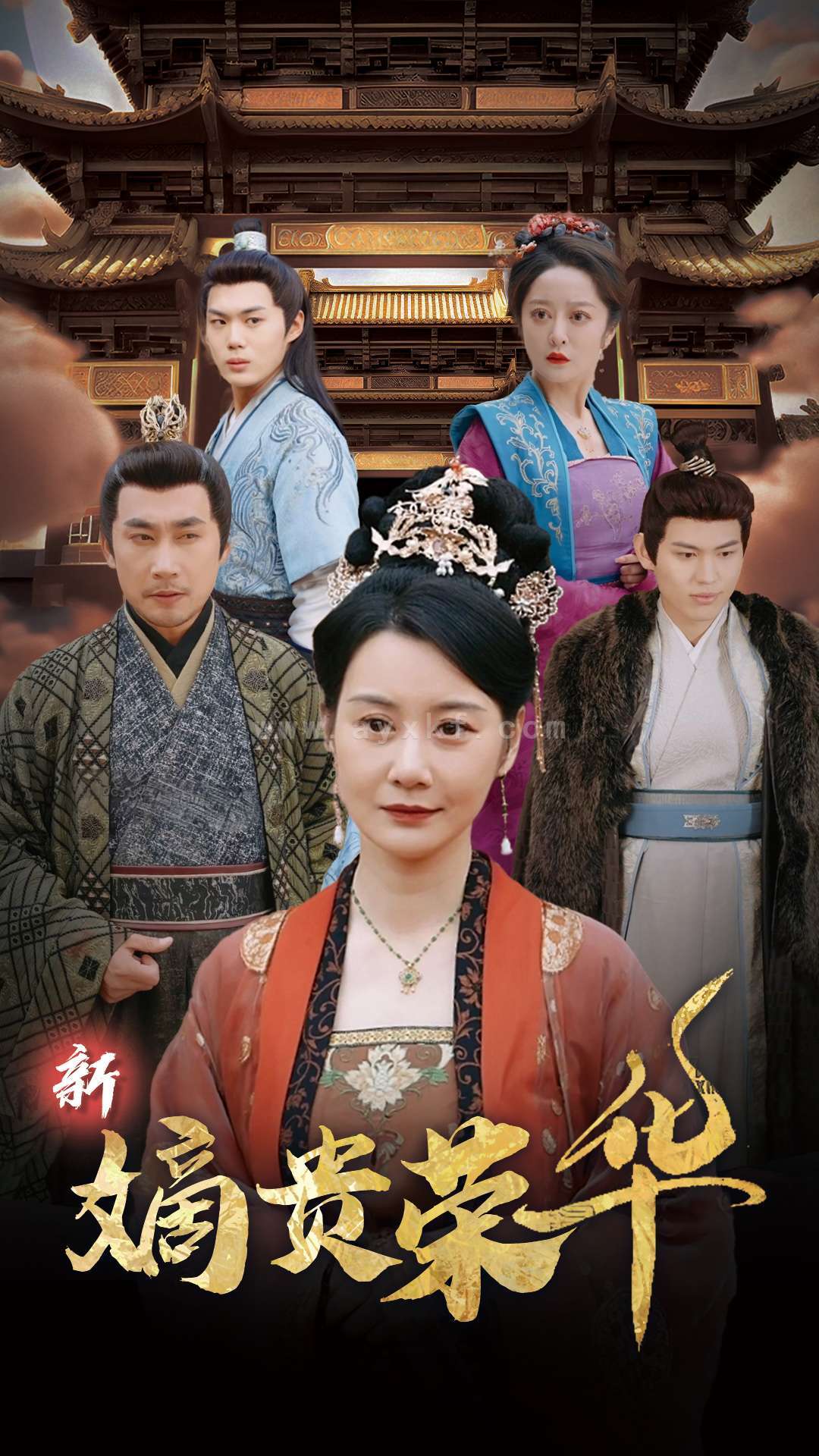 16496-新嫡贵荣华(51集) 内容图1 一个实时收录全网最齐全的短视频短剧网剧小剧场的网站! 16496-新嫡贵荣华(51集) 最新 图1张