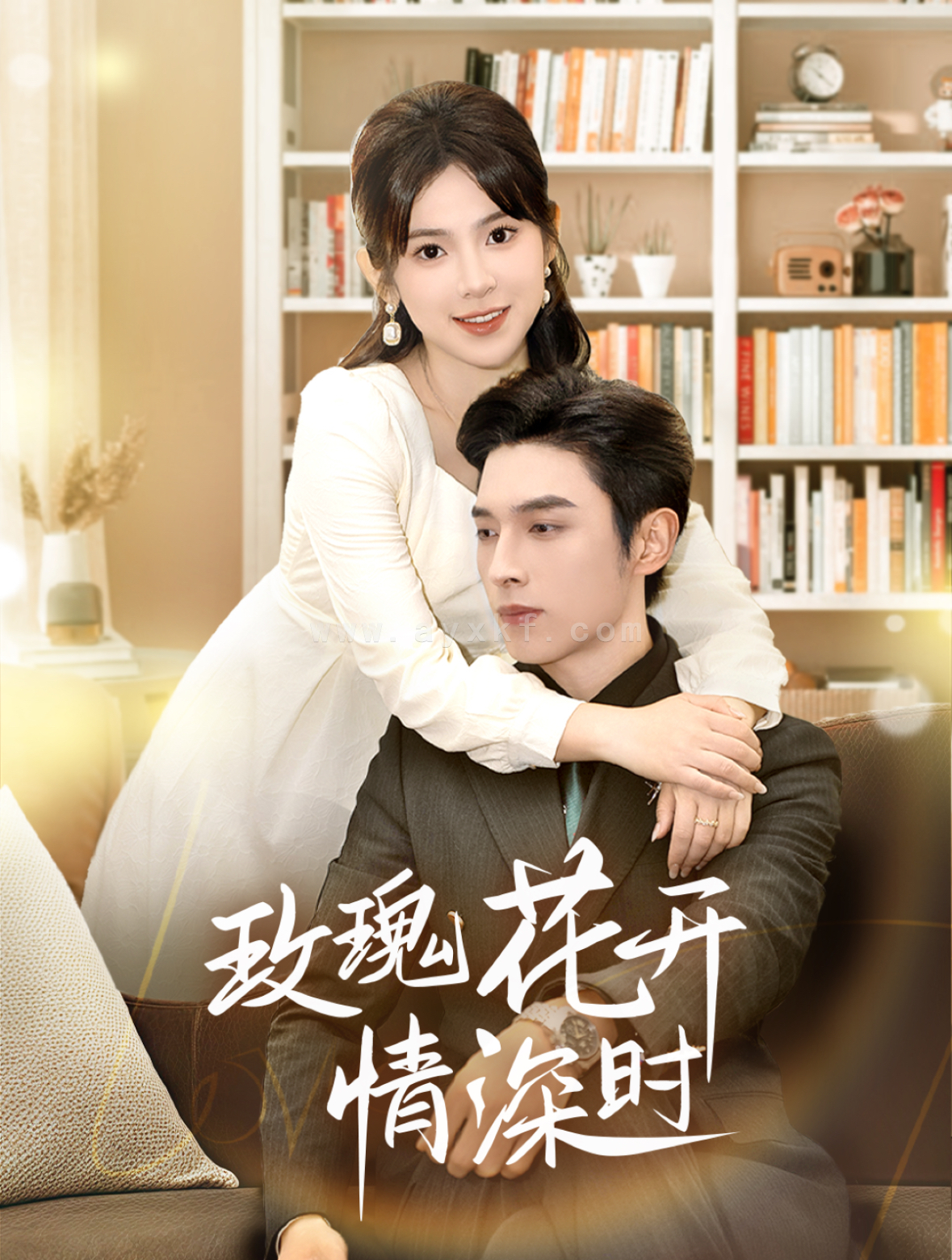 16270-玫瑰花开情深时&相亲当天他拉着我领证(74集)王博&刘夕语 内容图1 一个实时收录全网最齐全的短视频短剧网剧小剧场的网站! 16270-玫瑰花开情深时&相亲当天他拉着我领证(74集)王博&刘夕语 最新 图1张