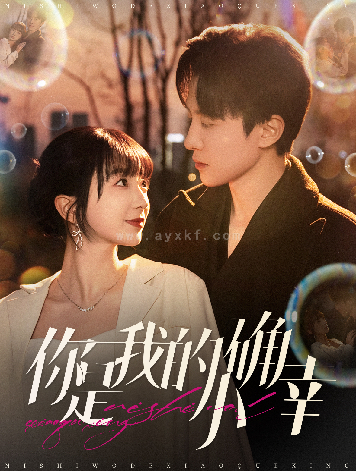 16264-你是我的小确幸(91集)刘一隆&象韵洁 内容图1 一个实时收录全网最齐全的短视频短剧网剧小剧场的网站! 16264-你是我的小确幸(91集)刘一隆&象韵洁 最新 图1张