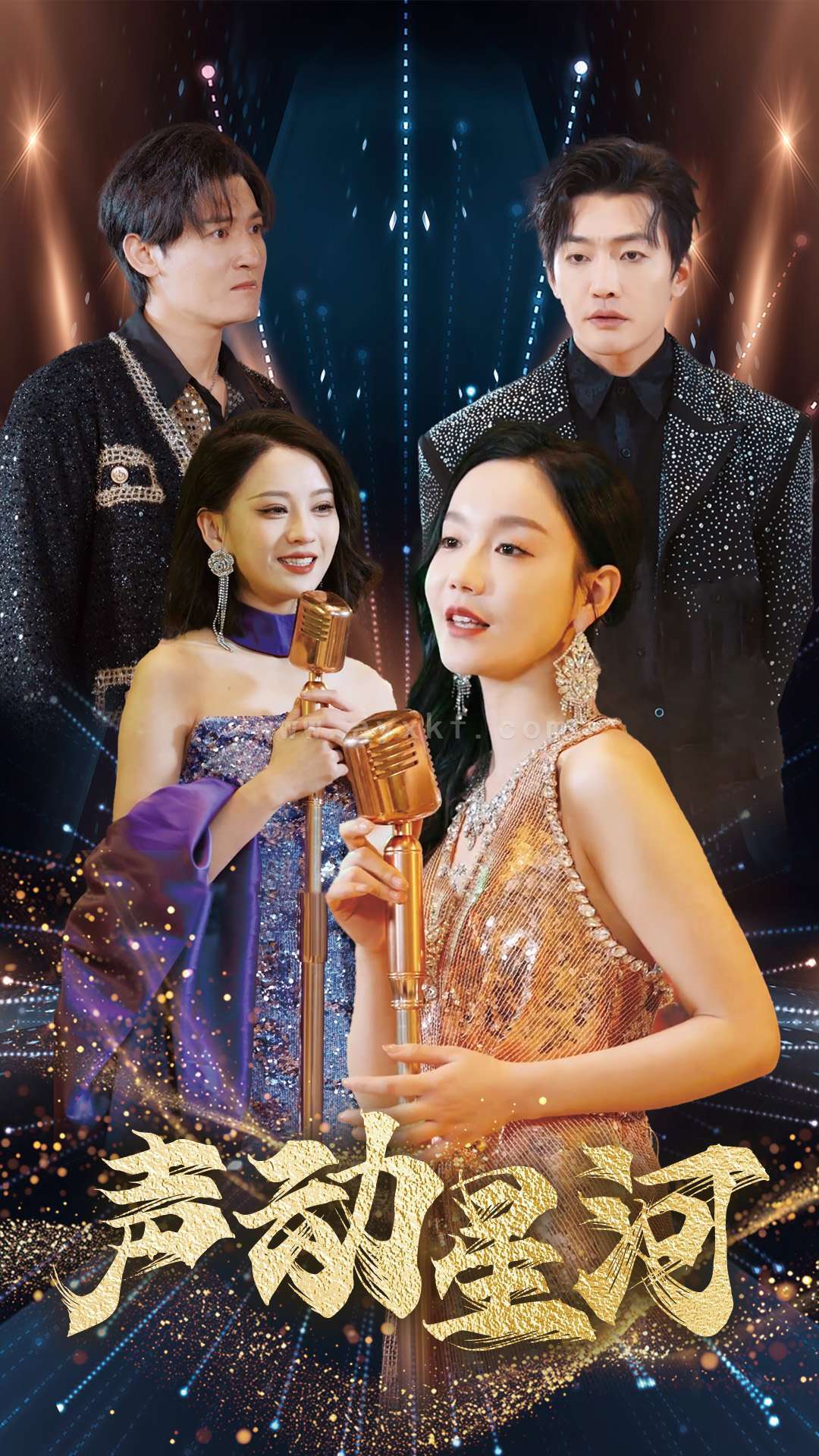 16026-声动星河(101集)孙虎城&张诗媛 内容图1 一个实时收录全网最齐全的短视频短剧网剧小剧场的网站! 16026-声动星河(101集)孙虎城&张诗媛 最新 图1张