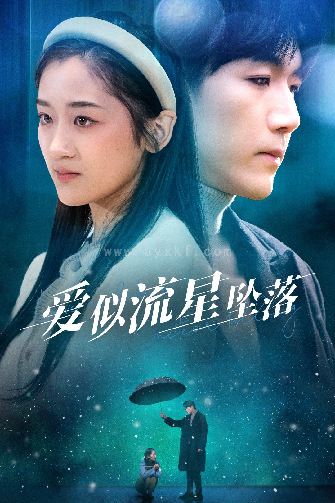 16462-爱似流星坠落(30集)张北淅&余紫瑄 内容图1 一个实时收录全网最齐全的短视频短剧网剧小剧场的网站! 16462-爱似流星坠落(30集)张北淅&余紫瑄 最新 图1张