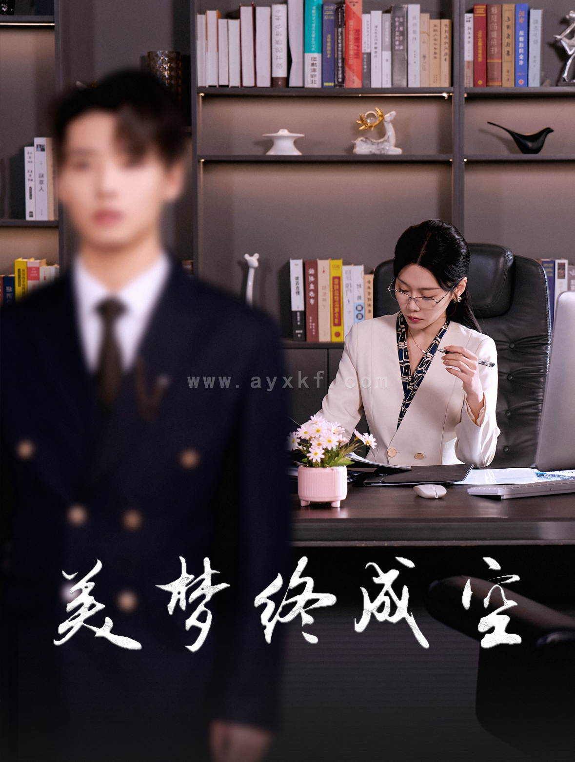 16492-美梦终成空(59集) 内容图1 一个实时收录全网最齐全的短视频短剧网剧小剧场的网站! 16492-美梦终成空(59集) 最新 图1张