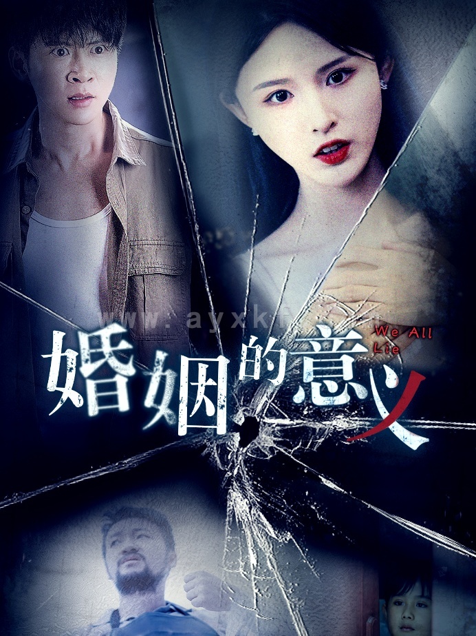 16365-婚姻的意义(35集) 内容图1 一个实时收录全网最齐全的短视频短剧网剧小剧场的网站! 16365-婚姻的意义(35集) 最新 图1张