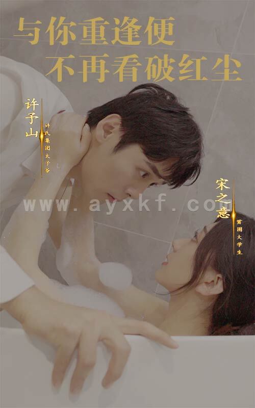 15857-与你重逢便不再看破红尘(60集) 内容图1 一个实时收录全网最齐全的短视频短剧网剧小剧场的网站! 15857-与你重逢便不再看破红尘(60集) 最新 图1张