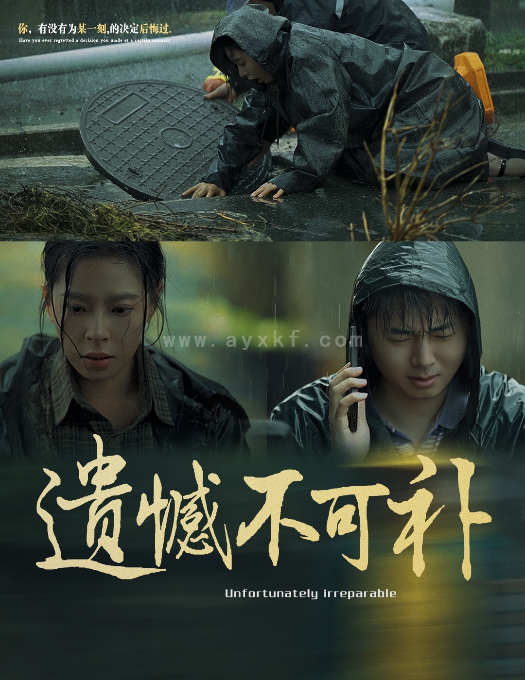 16150-遗憾不可补(61集) 内容图1 一个实时收录全网最齐全的短视频短剧网剧小剧场的网站! 16150-遗憾不可补(61集) 最新 图1张