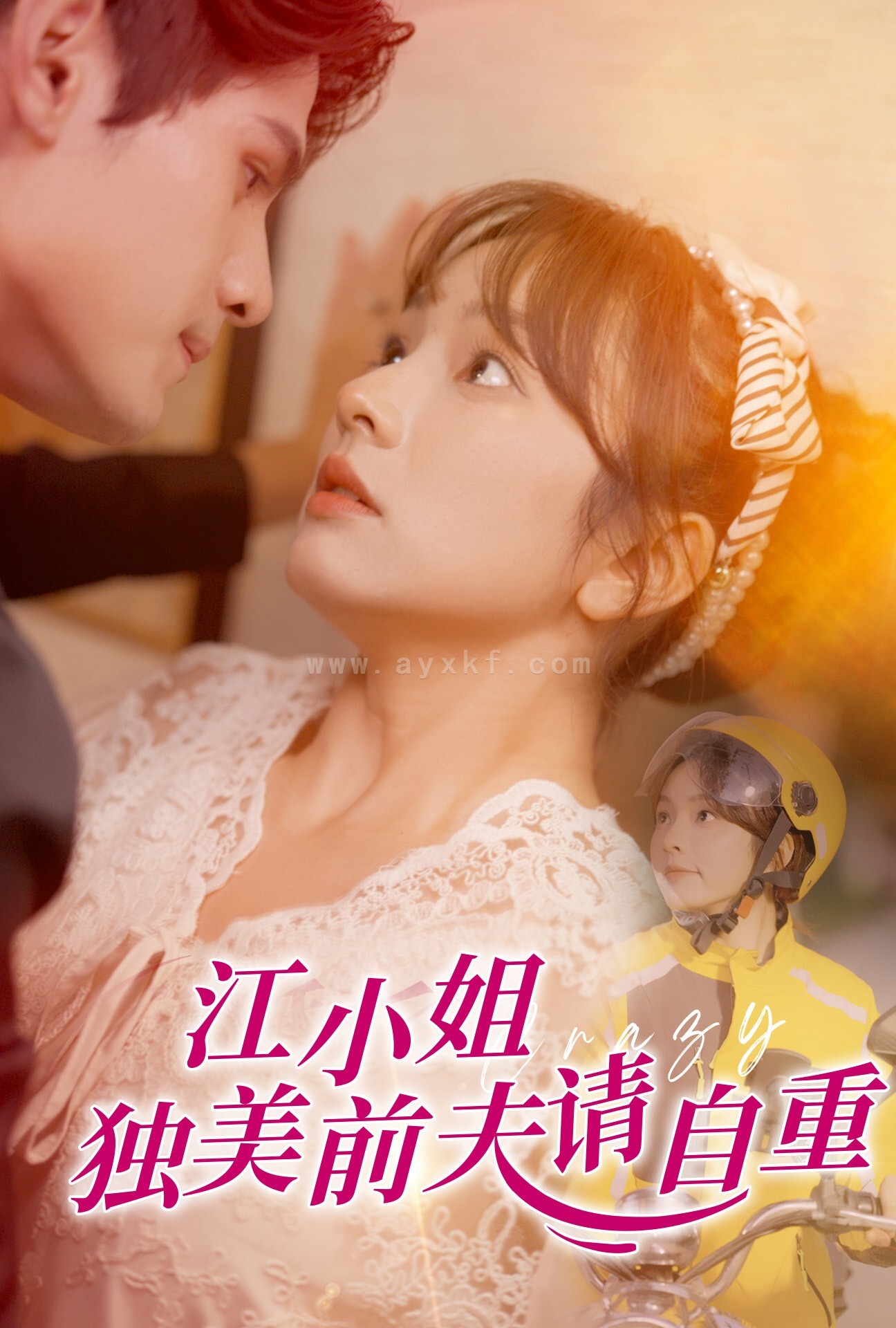 16446-江小姐独美前夫请自重(57集)王子怡 内容图1 一个实时收录全网最齐全的短视频短剧网剧小剧场的网站! 16446-江小姐独美前夫请自重(57集)王子怡 最新 图1张