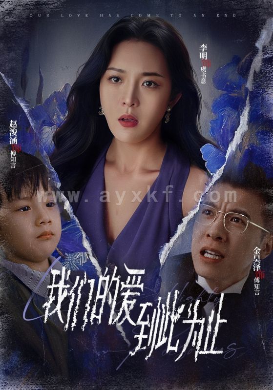 15541-我们的爱到此为止(40集)李明 内容图1 一个实时收录全网最齐全的短视频短剧网剧小剧场的网站! 15541-我们的爱到此为止(40集)李明 最新 图1张