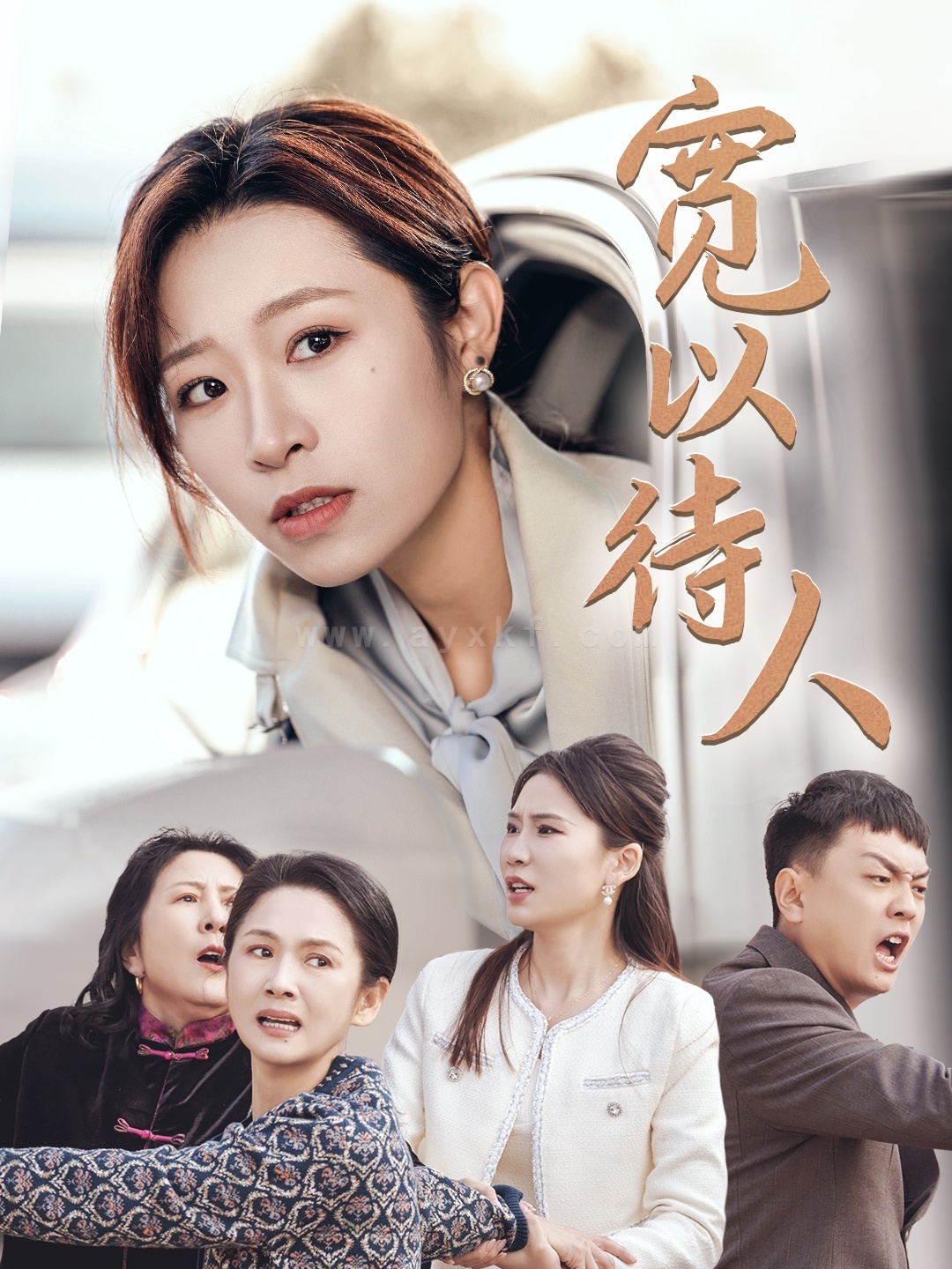 15201-宽以待人(30集) 内容图1 一个实时收录全网最齐全的短视频短剧网剧小剧场的网站! 15201-宽以待人(30集) 最新 图1张