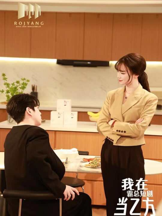 14547-我在霸总短剧当乙方&我在霸总剧里当乙方(44集)