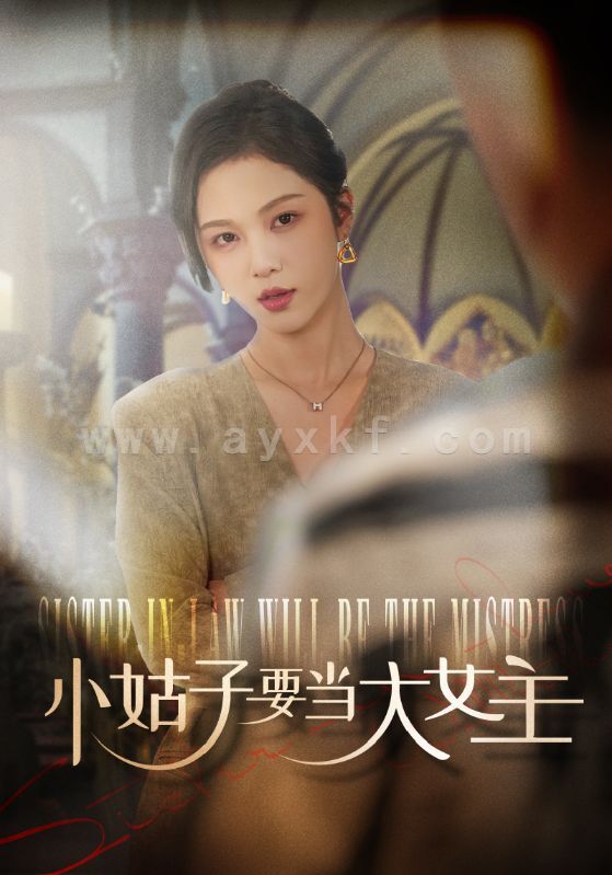 15090-小姑子要当大女主(57集)朱茉颜 内容图1 一个实时收录全网最齐全的短视频短剧网剧小剧场的网站! 15090-小姑子要当大女主(57集)朱茉颜 最新 图1张