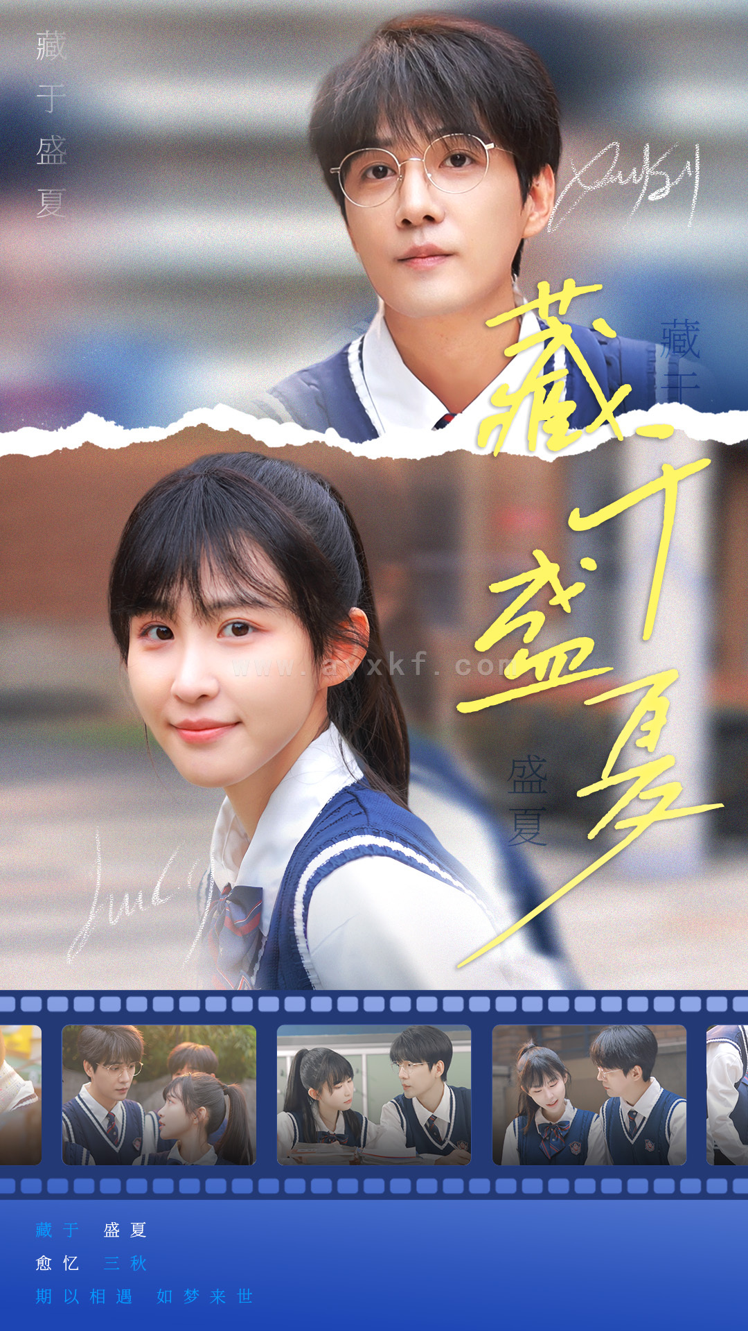 14723-藏于盛夏(88集)朱艺雯 内容图1 一个实时收录全网最齐全的短视频短剧网剧小剧场的网站! 14723-藏于盛夏(88集)朱艺雯 最新 图1张