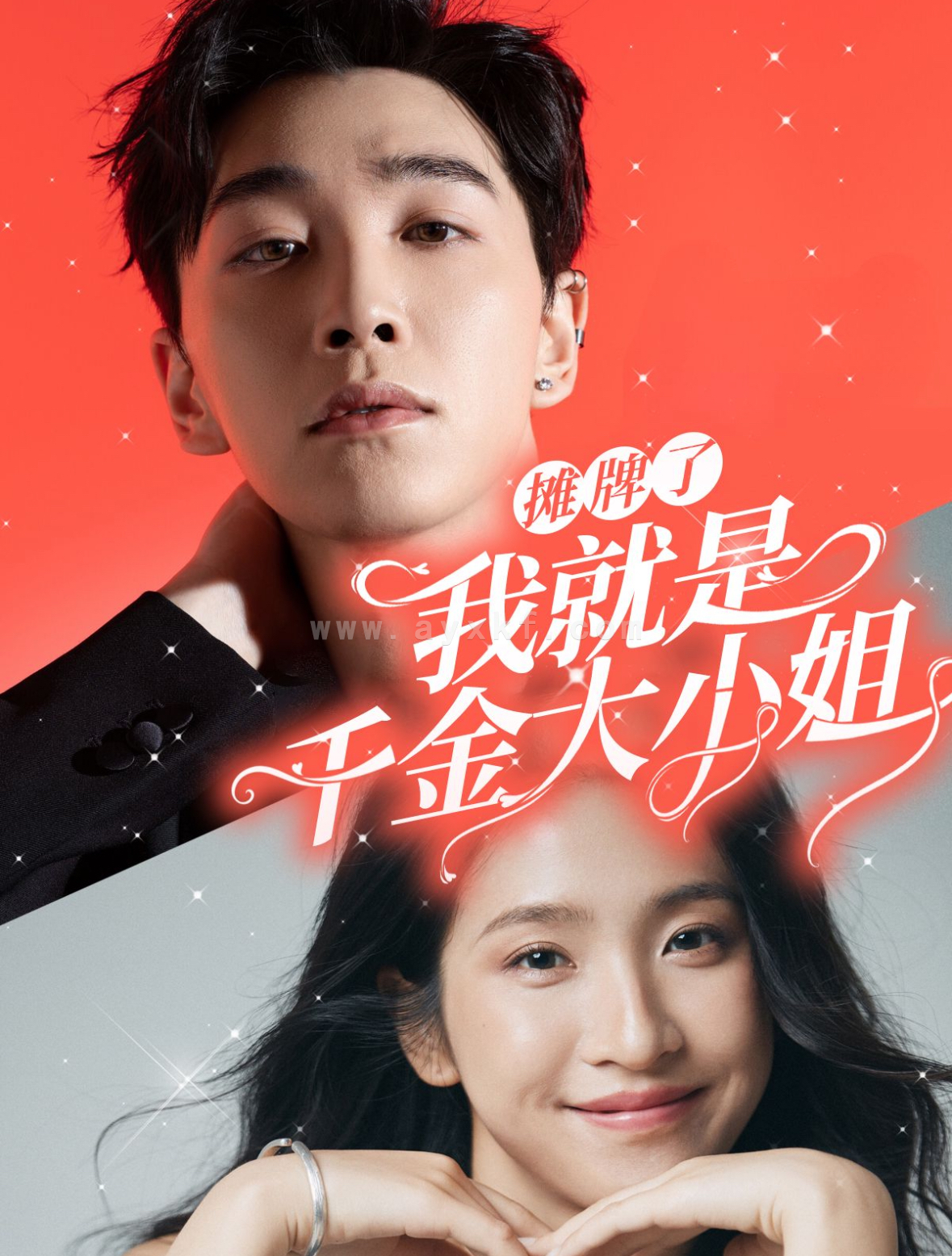 14934-摊牌了我就是千金大小姐(87集) 内容图1 一个实时收录全网最齐全的短视频短剧网剧小剧场的网站! 14934-摊牌了我就是千金大小姐(87集) 最新 图1张