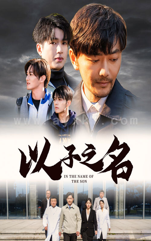 15381-以子之名(35集) 内容图1 一个实时收录全网最齐全的短视频短剧网剧小剧场的网站! 15381-以子之名(35集) 最新 图1张