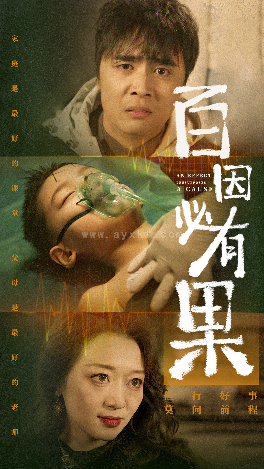 15234-百因必有果(50集) 内容图1 一个实时收录全网最齐全的短视频短剧网剧小剧场的网站! 15234-百因必有果(50集) 最新 图1张