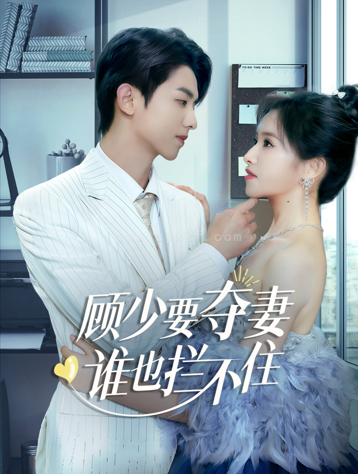 15480-顾少要夺妻谁也拦不住&隐婚小十岁老公超宠我(63集) 内容图1 一个实时收录全网最齐全的短视频短剧网剧小剧场的网站! 15480-顾少要夺妻谁也拦不住&隐婚小十岁老公超宠我(63集) 最新 图1张