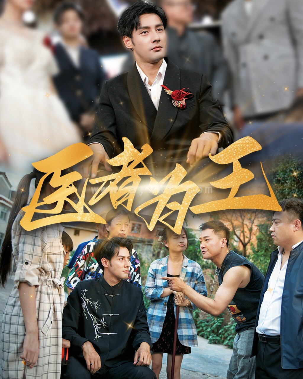 14932-医者为王(38集) 内容图1 一个实时收录全网最齐全的短视频短剧网剧小剧场的网站! 14932-医者为王(38集) 最新 图1张