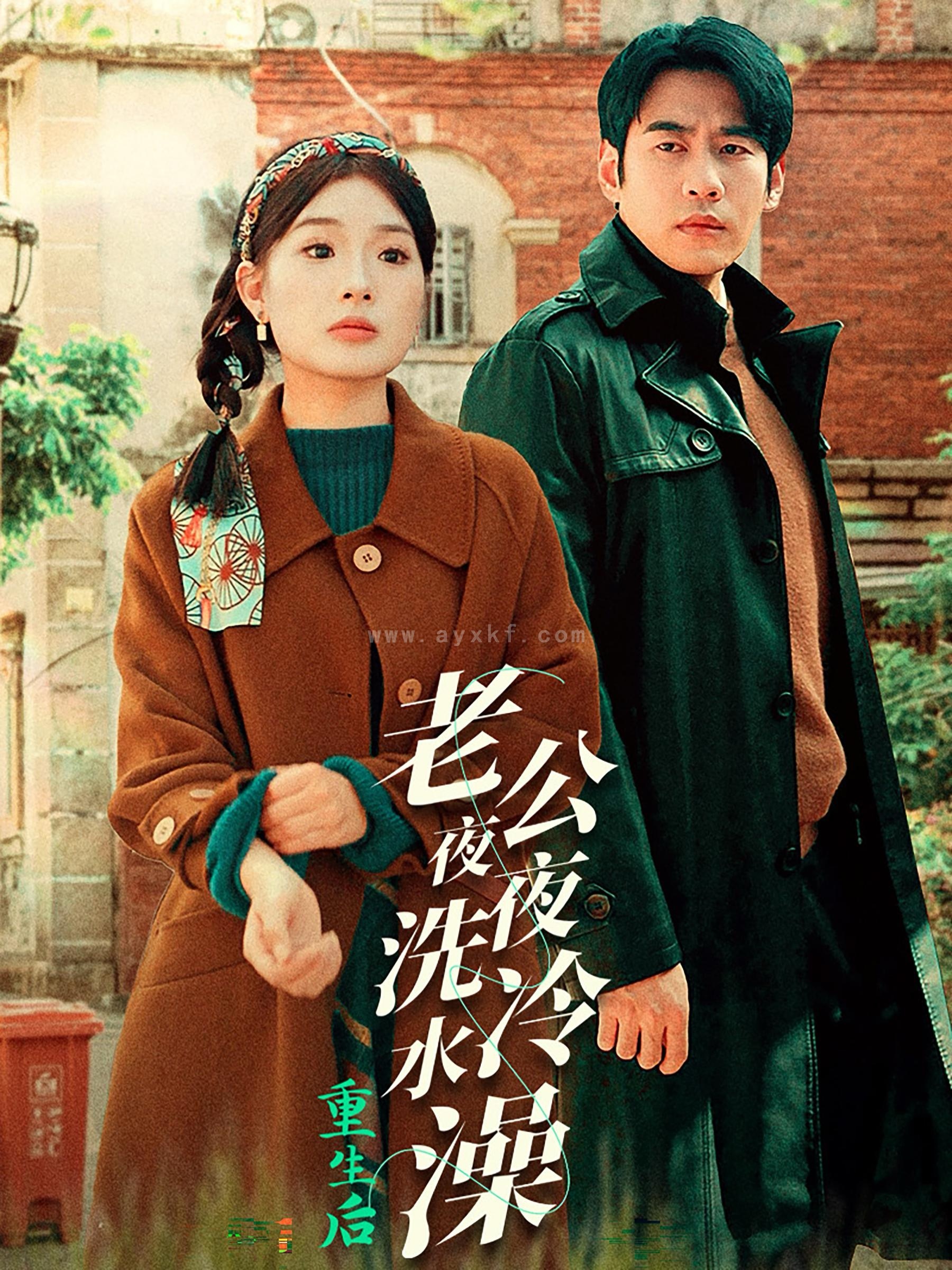 14809-重生后老公夜夜洗冷水澡&怒捡八零小俏夫(40集) 内容图1 一个实时收录全网最齐全的短视频短剧网剧小剧场的网站! 14809-重生后老公夜夜洗冷水澡&怒捡八零小俏夫(40集) 最新 图1张