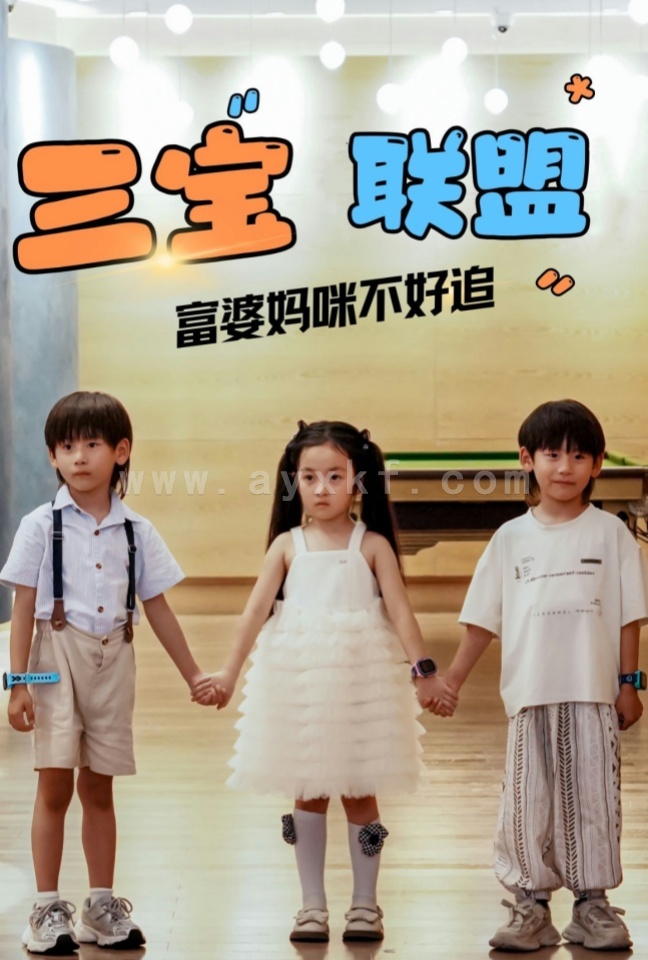 14819-三宝联盟富婆妈咪不好追(65集)钟琳 内容图1 一个实时收录全网最齐全的短视频短剧网剧小剧场的网站! 14819-三宝联盟富婆妈咪不好追(65集)钟琳 最新 图1张