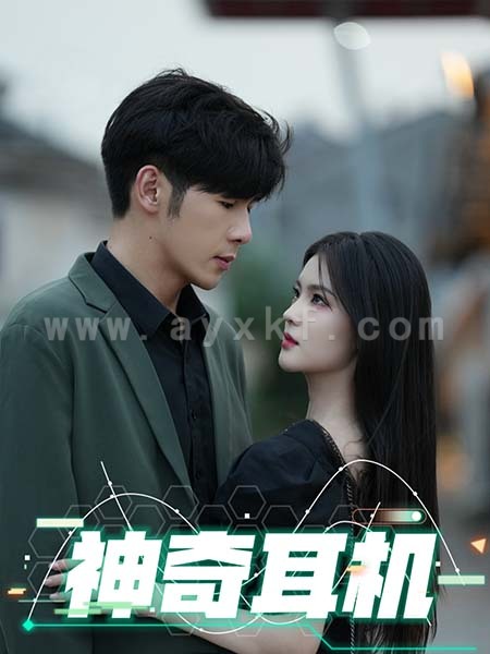 15522-神奇耳机(75集)孟祥鑫 最新 图1张