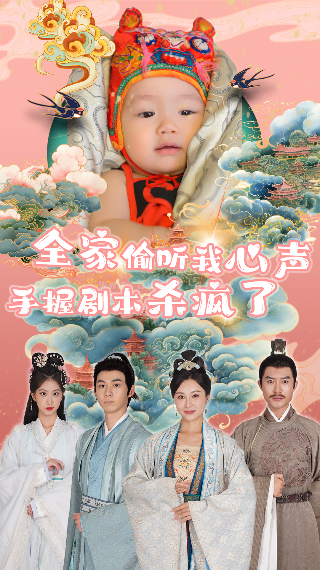 15393-全家偷听我心声手握剧本杀疯了(81集) 内容图1 一个实时收录全网最齐全的短视频短剧网剧小剧场的网站! 15393-全家偷听我心声手握剧本杀疯了(81集) 最新 图1张