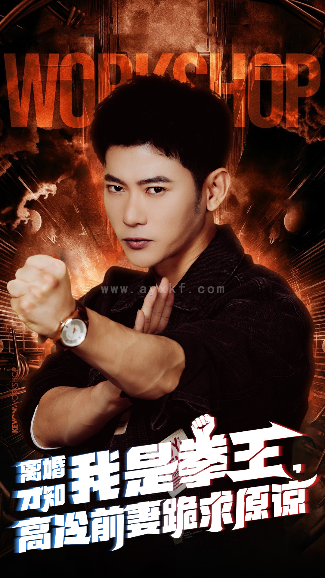 14588-离婚才知我是拳王,高冷前妻跪求原谅(60集) 内容图1 一个实时收录全网最齐全的短视频短剧网剧小剧场的网站! 14588-离婚才知我是拳王,高冷前妻跪求原谅(60集) 最新 图1张