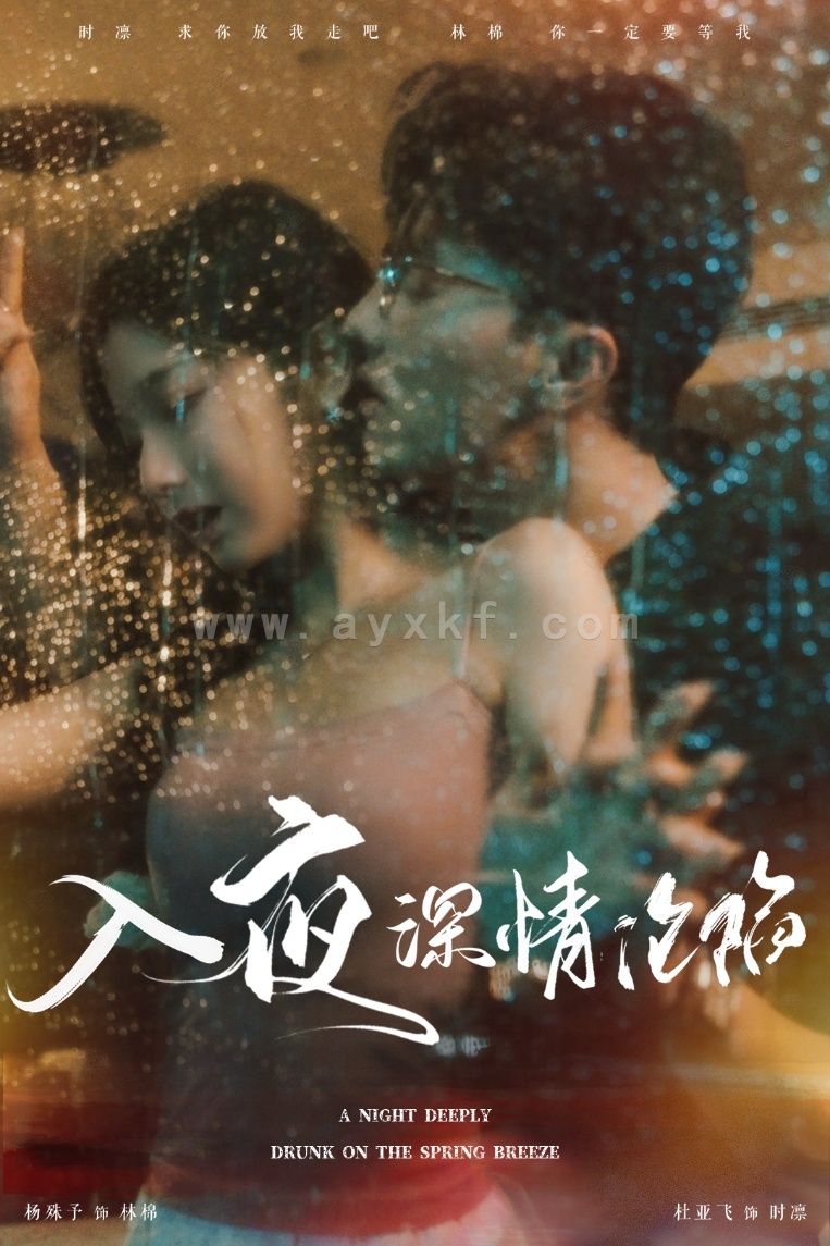 14534-入夜深情沦陷&小夫人落泪时医生宠疯了(50集)杜亚飞 内容图1 一个实时收录全网最齐全的短视频短剧网剧小剧场的网站! 14534-入夜深情沦陷&小夫人落泪时医生宠疯了(50集)杜亚飞 最新 图1张