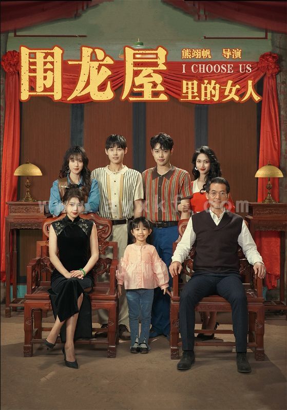 14503-围龙屋里的女人(54集) 内容图1 一个实时收录全网最齐全的短视频短剧网剧小剧场的网站! 14503-围龙屋里的女人(54集) 最新 图1张