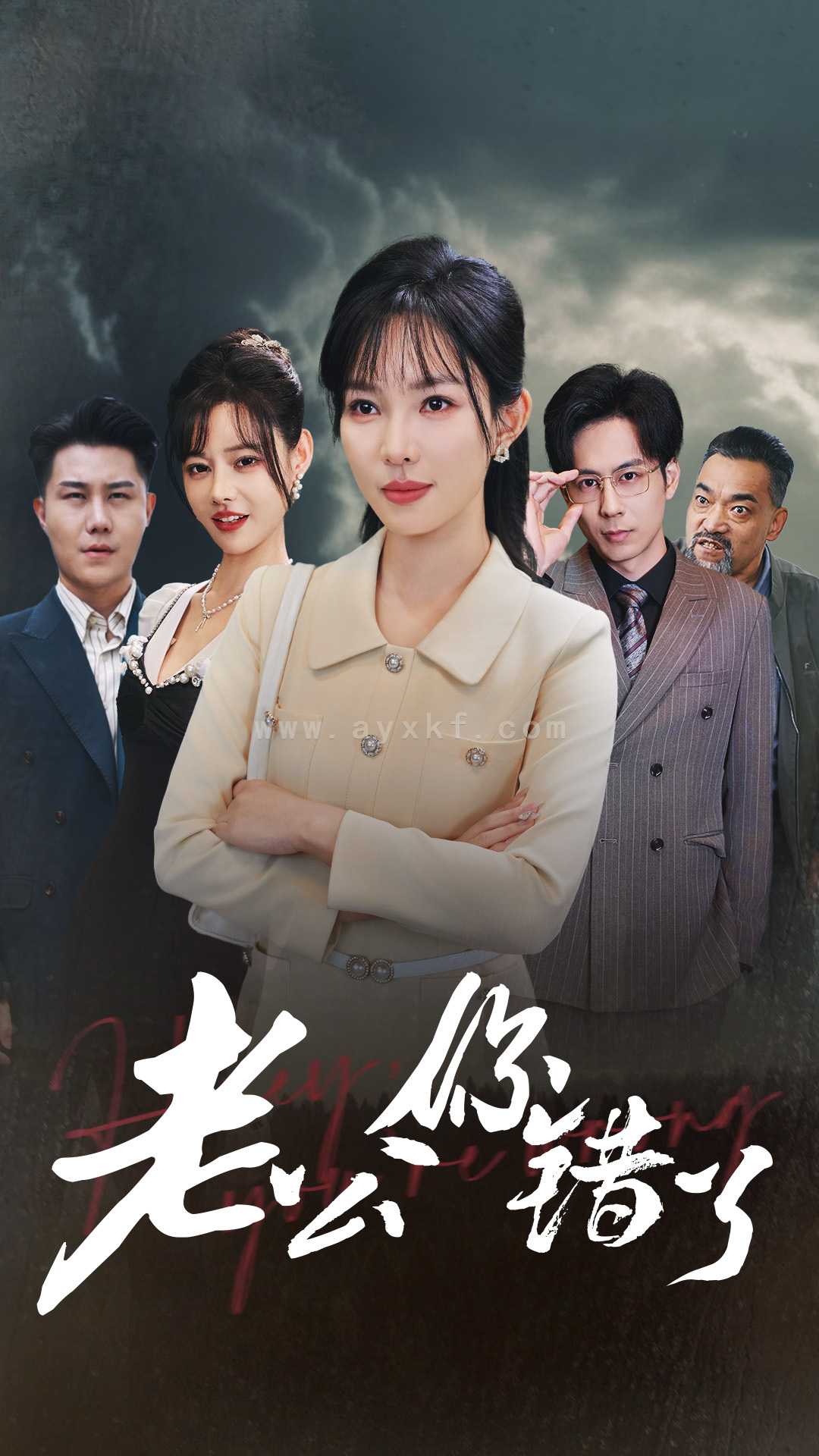 14928-老公你错了(80集)梁思佳 内容图1 一个实时收录全网最齐全的短视频短剧网剧小剧场的网站! 14928-老公你错了(80集)梁思佳 最新 图1张